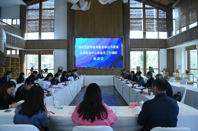 刘强华副主任莅南开展公共资源交易工作调研