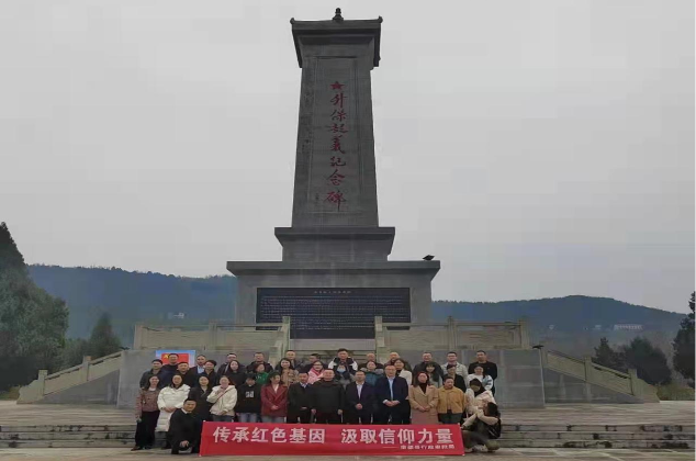 传承红色基因  汲取信仰力量