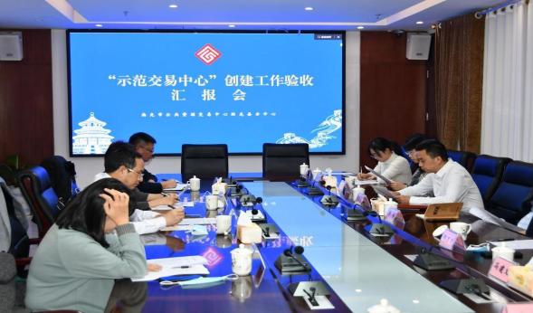 西充县接受全省第二批“示范交易中心”创建评估验收
